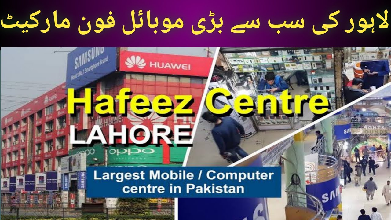 HAFEEZ CENTER/ OPPO MALL/ Biggest Mobiles & Laptop Market in Lahore. /Shabab Siddiqe
