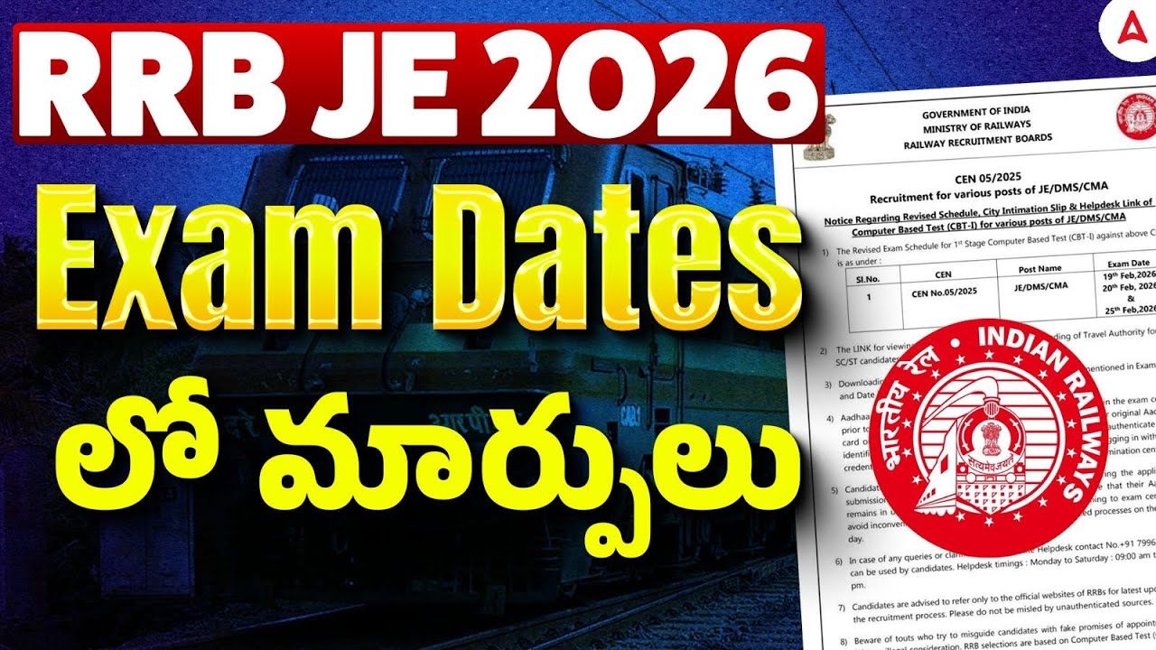 RRB JE Exam Date 2026 Telugu | RRB JE Exam Date Changed | RRB JE New Exam Date 2026