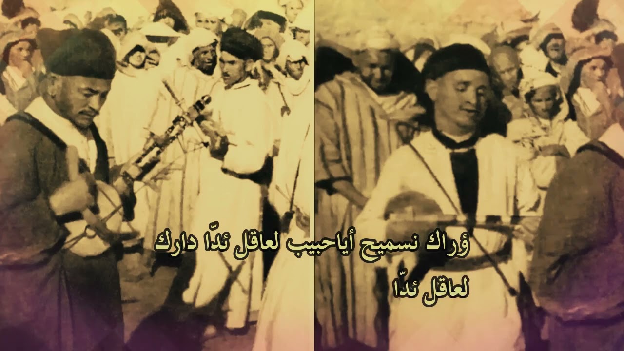 رايس عبد نبي تاناني د رايس بوبكرانشاد - اسيدي عبد الله ؤبراهيم ⵜⵉⴼⵉⵏⴰⵖ (س ئواليون) amarg & lyrics