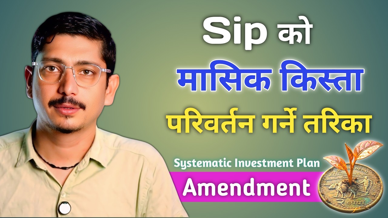 Sip को Monthly Payment कसरी परिवर्तन गर्ने ? How to Change Sip Amount ? Sip Amendment in Nepal