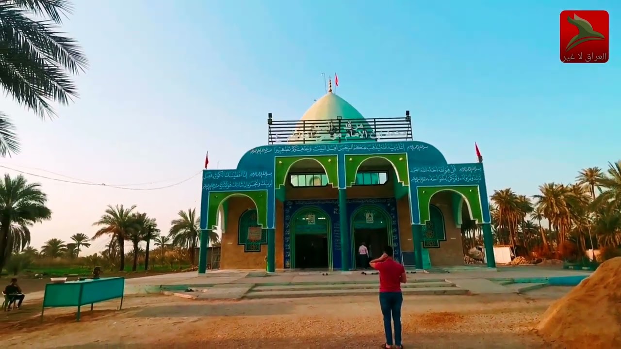 مرقد السيد محمد إبن الإمام موسى الكاظم” عليهم السلام “ في محافظة بابل .