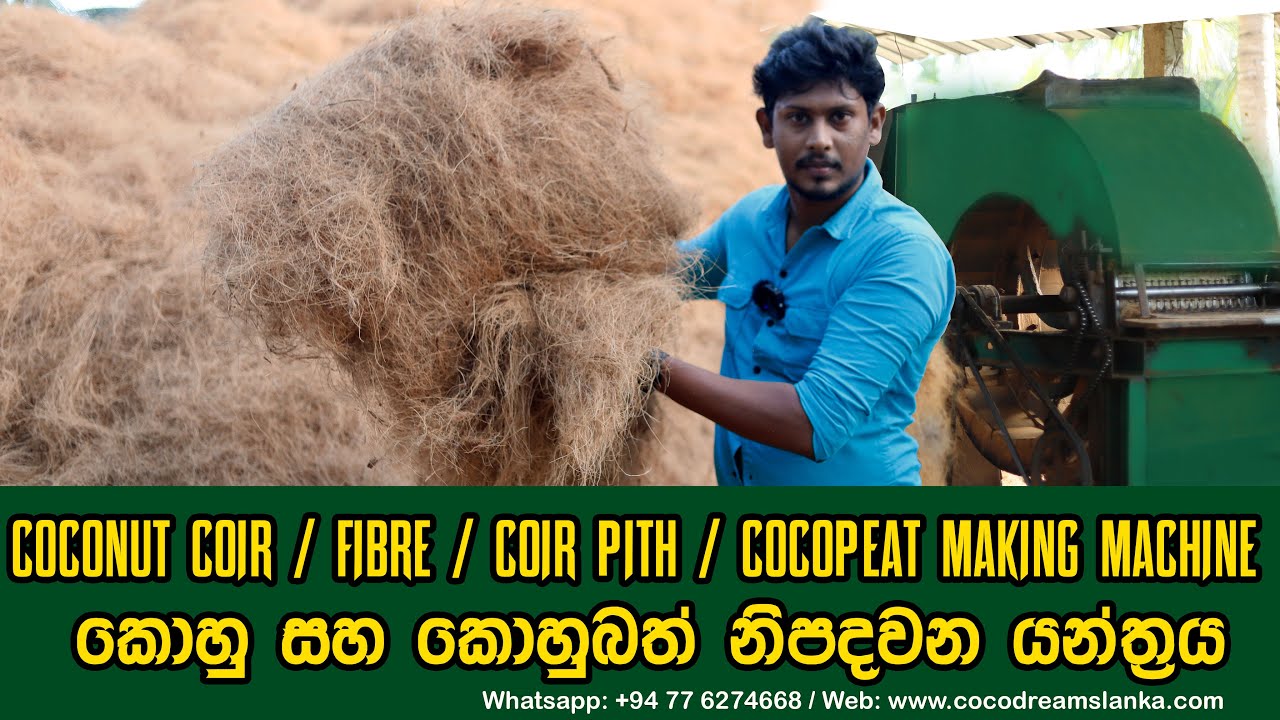 Cocopeat Coir pith Coconut Husk Powder Fiber coir fibre Extraction Machine කොහු සහ කොහුබත් මැෂිම