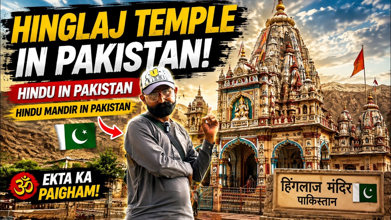 Hinglaj Temple in Pakistan | Hindu in Pakistan | Hindu mandir in Pakistan 🇵🇰