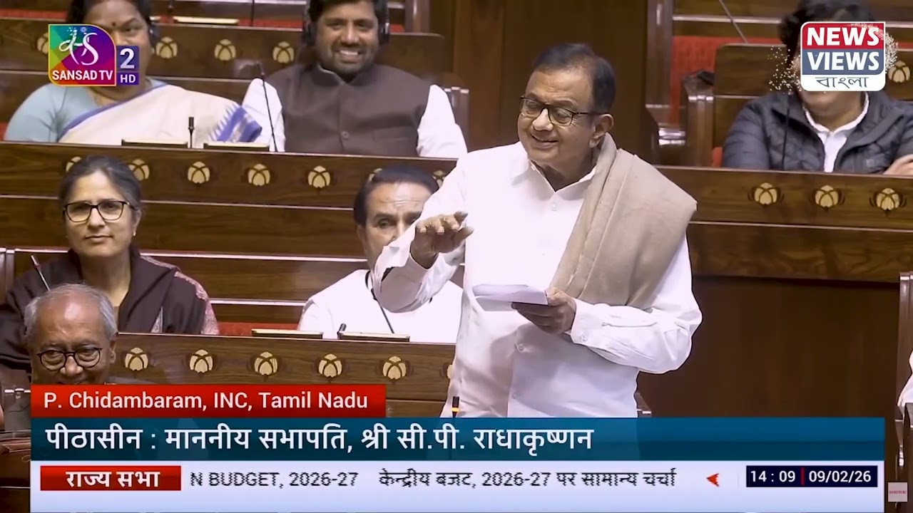 P. Chidambaram #Sansad #PChidambaram #Congress