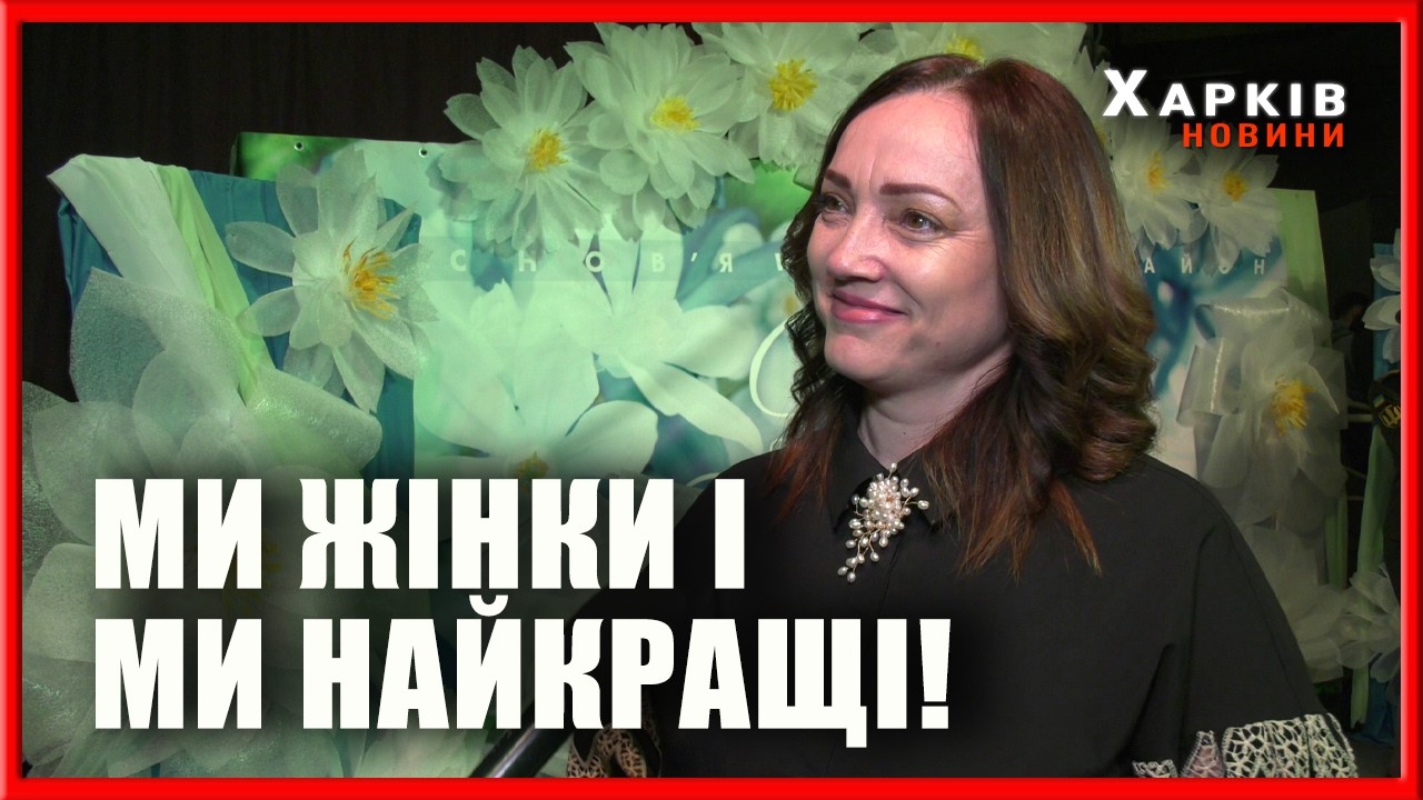 Весняний настрій вже у Харкові: сюрприз для жінок Основ’янського району