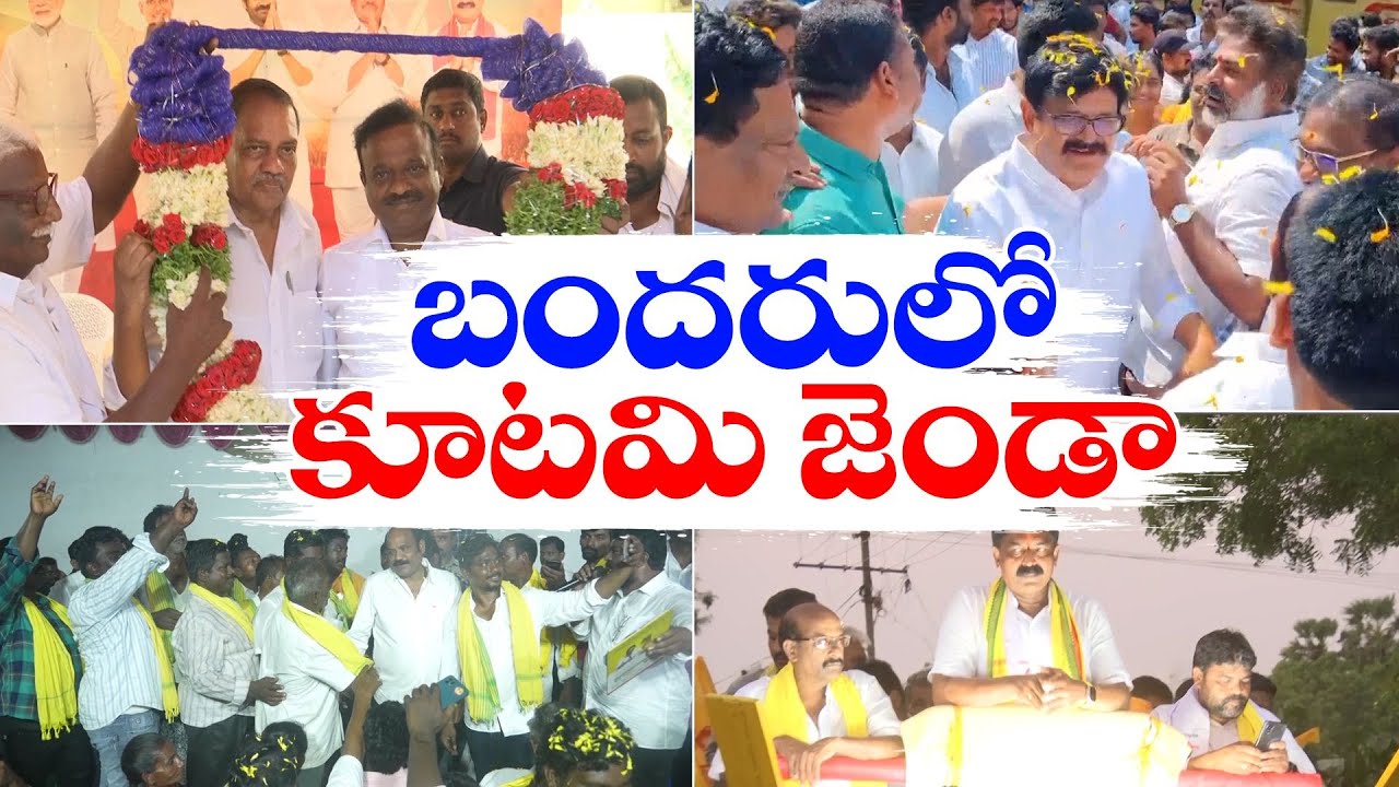 బాలశౌరి వైపే బందరు జనం | Machilipatnam Lok Sabha Segement | Local Voters Dissent on YCP Rule