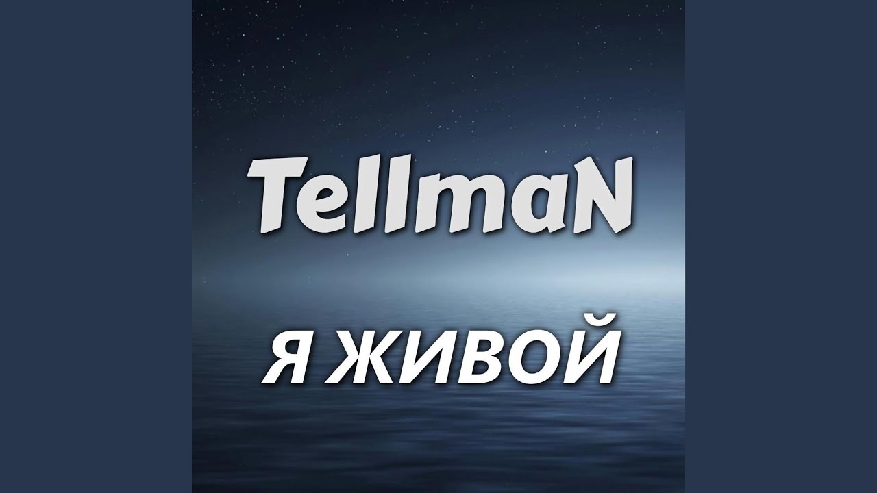 К тебе