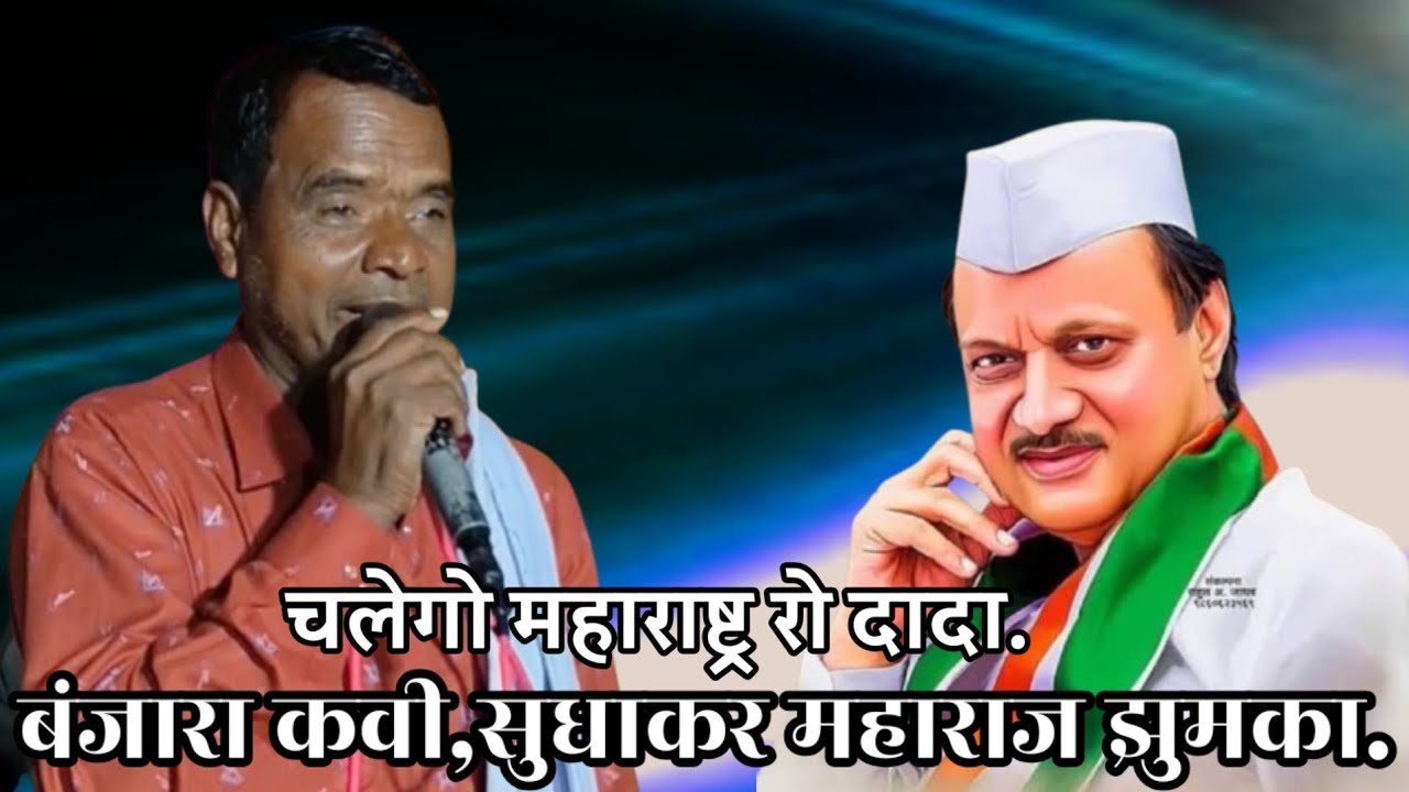 स्व,भिकु राठोड Ex-army गालिसिंग तांडा तेरवी निमित्त बंजारा भजन बंजारा कवी सुधाकर महाराज झुमका,2026..