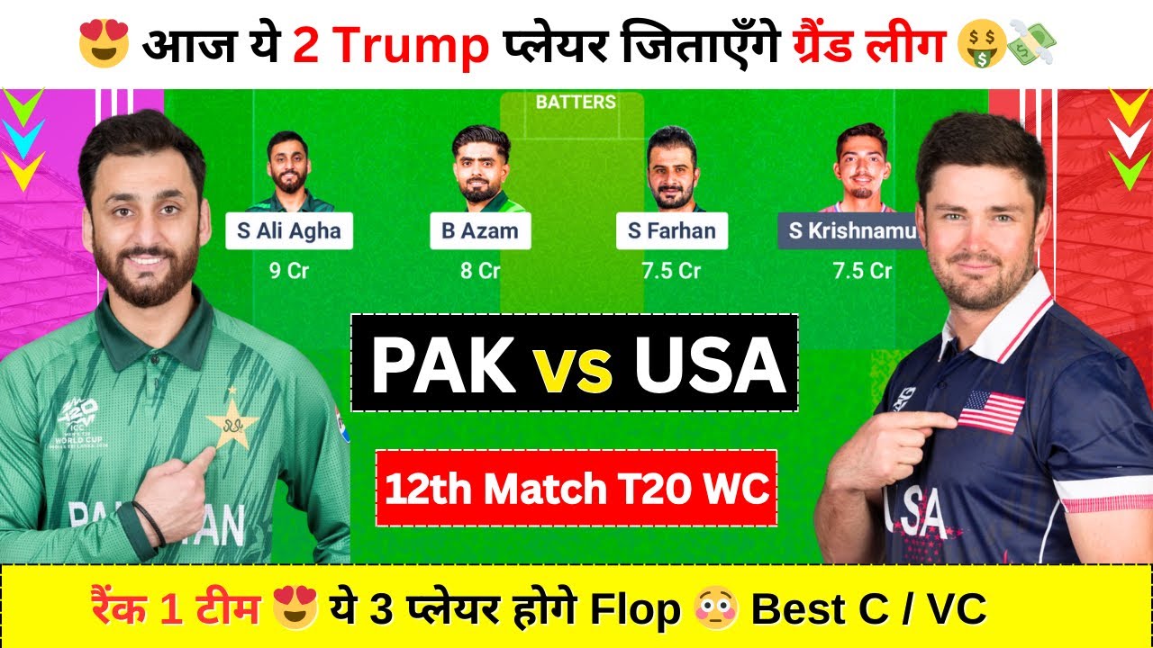 PAK vs USA 12th Match Analysis T20 World Cup 2026 