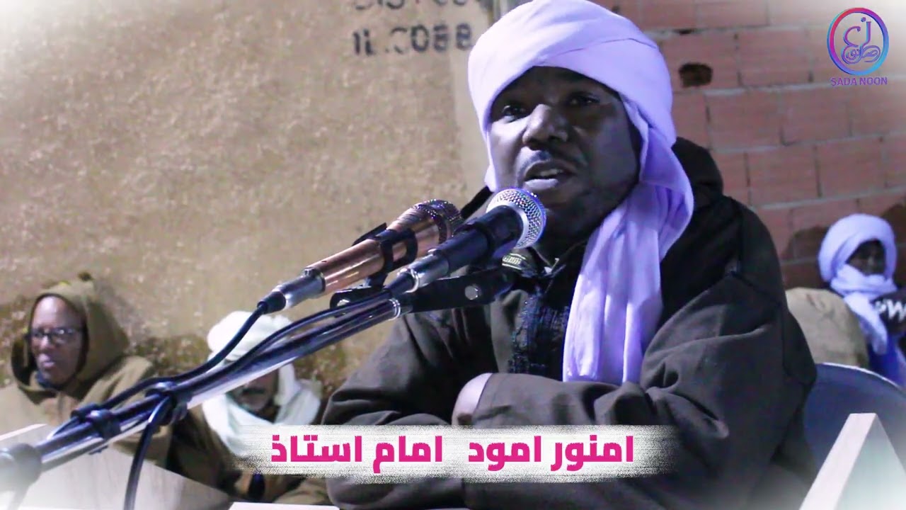 قصة زواج   للقاضي. شريح مع زوجته امنور امود  إمام أستاذ