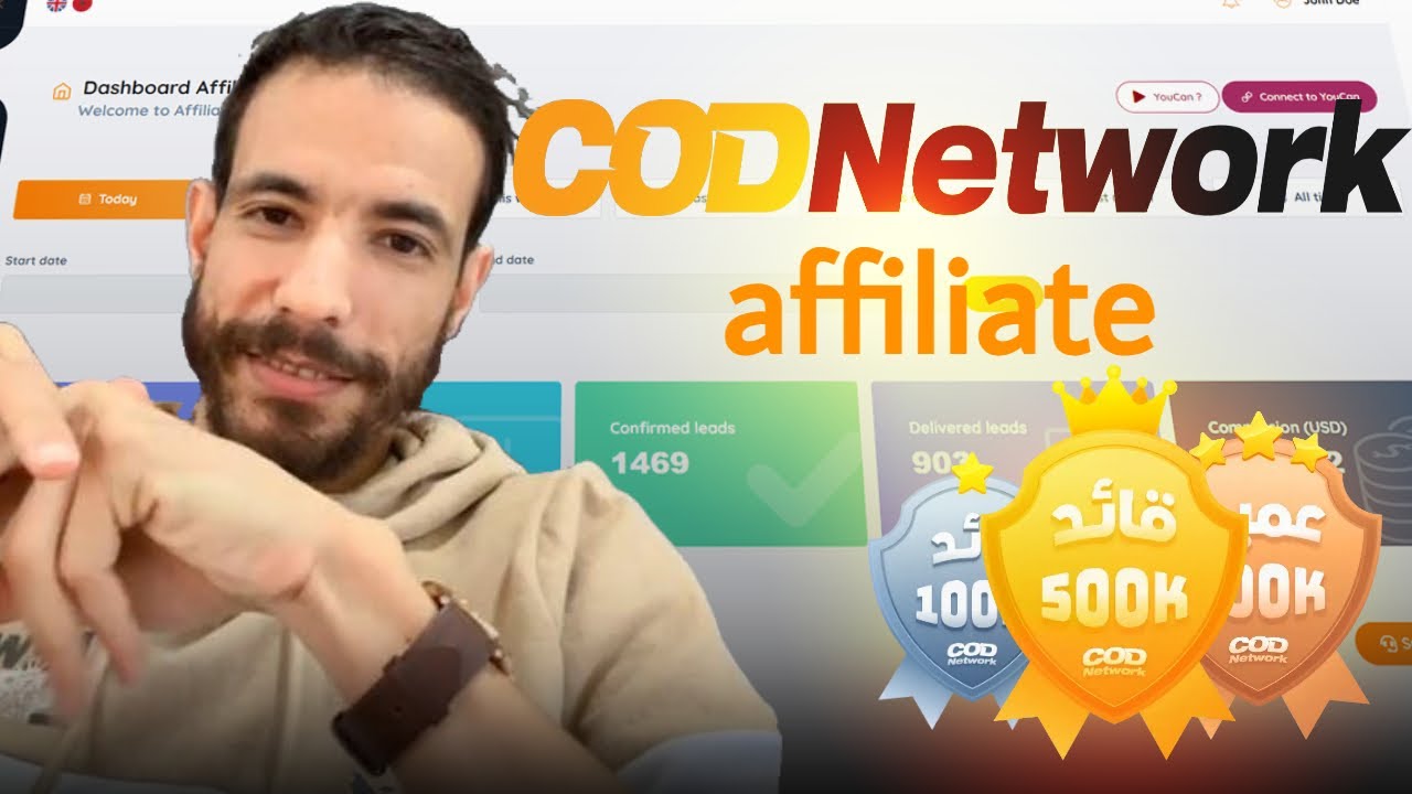 id yahia live : cod network affiliate بث مباشر التسويق بالعمولة من الصفر مع إيديحيا