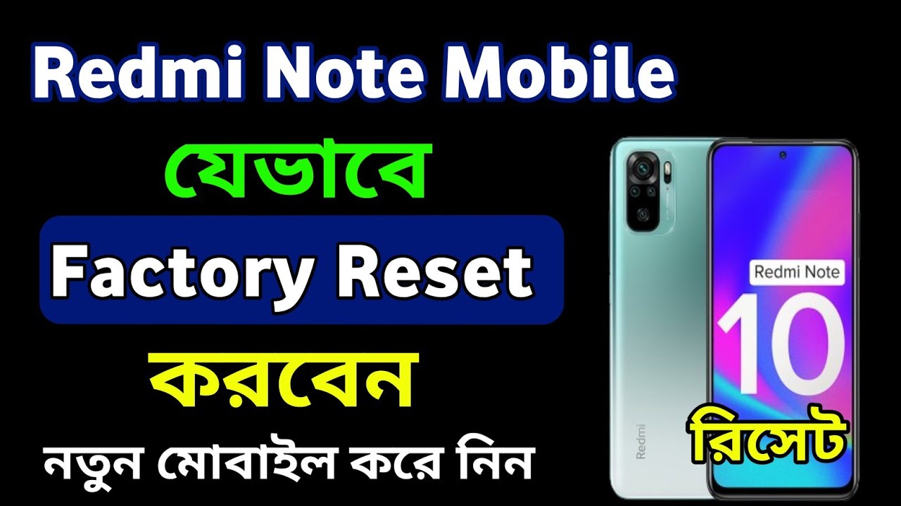 Redmi Note /How To Factory Resate /রেডমি মোবাইল রিসেট করে নতুন করে ফেলুন/Resat Factory