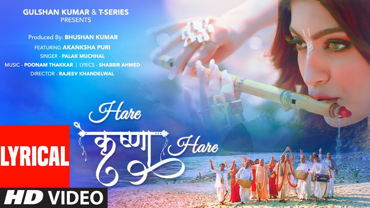 Hare Krishna Hare (Lyrical) | Palak M | Akanksha Puri | Poonam T | Shabbir A | Rajeev K | Bhushan K