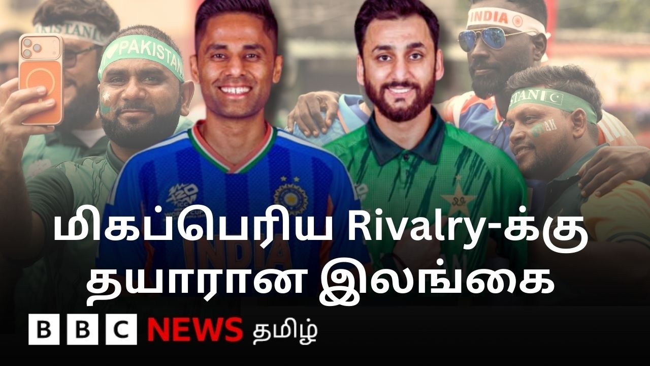 IND vs PAK போட்டியால் திருவிழா போல காட்சியளிக்கும் Sri Lanka; கொழும்பு மைதானம் யாருக்கு சாதகம்?