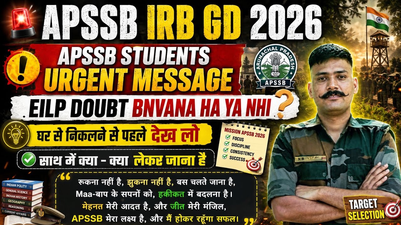 APSSB IRB GD 2026 | Students के लिए Urgent Message 🚨 EILP बनवाना है या नहीं?