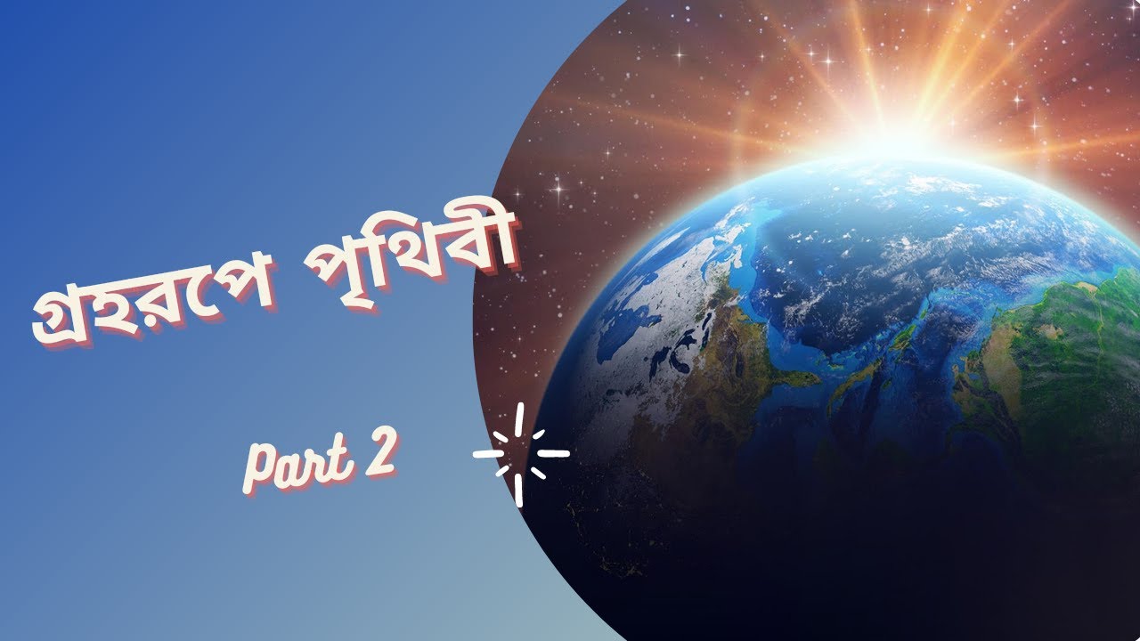 Geography question answer...class IX...chapter one....GROHO RUPE PRITHIBI