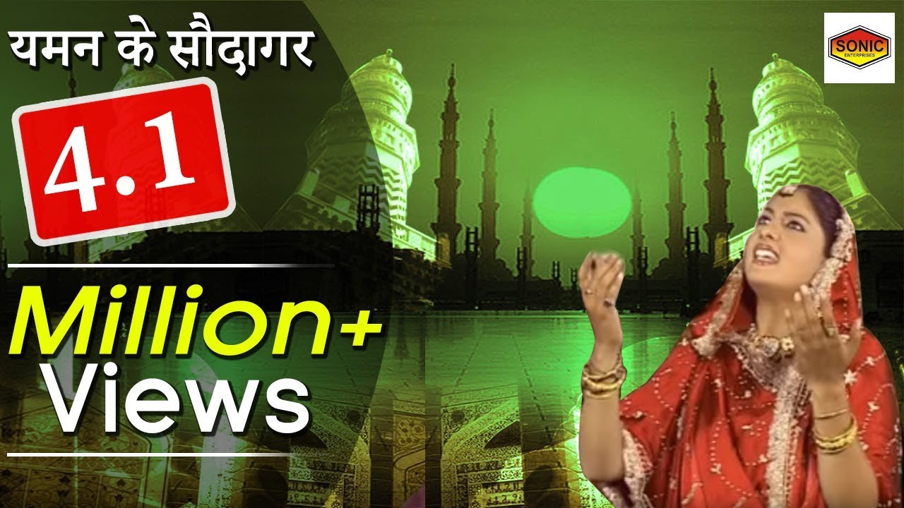 "यमन के सौदागर" Yaman Ke Saudagar | Nek Biwi (Aalha) | Aakahsha, Payal | Dev Sharma | New Aalha 2020