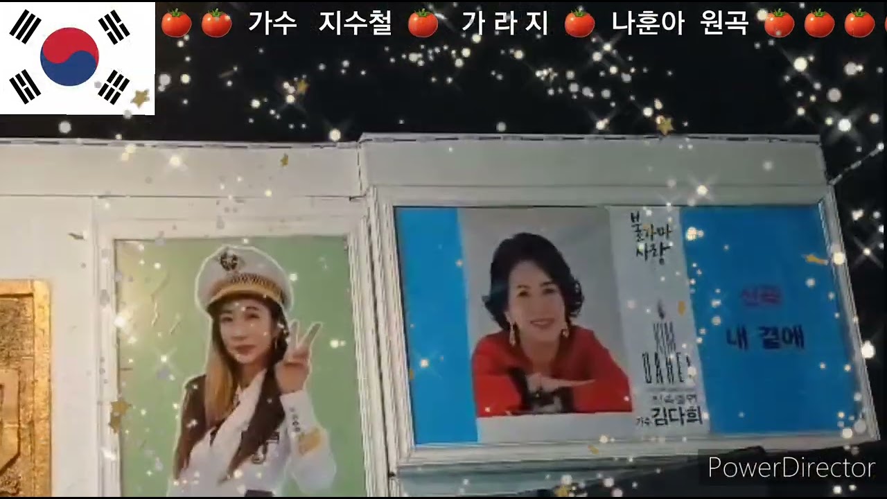 지수철🍅 가 라 지  🍅나훈아 원곡 🍅 🍅 🍅 