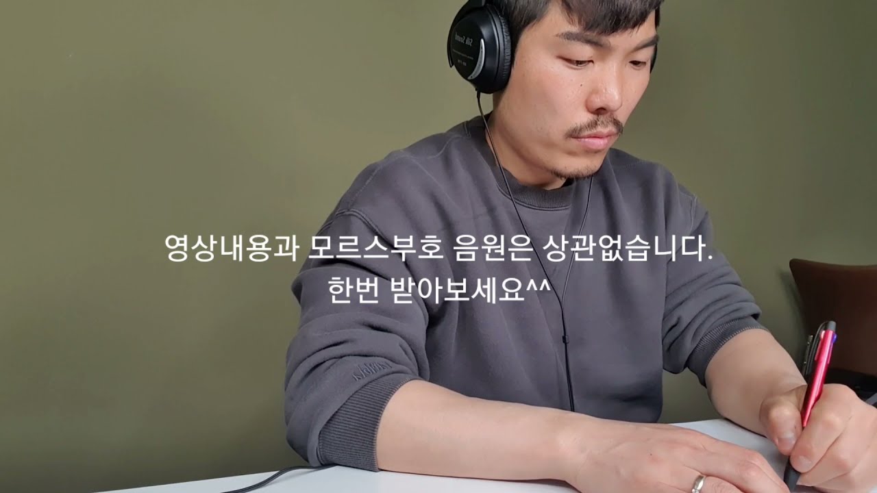 특전사 통신주특기 모르스부호 듣기평가!