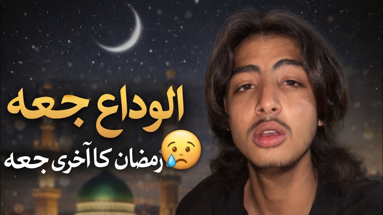 Alvida Juma 😢 Ramzan Ka Aakhri Juma | Emotional Vlog