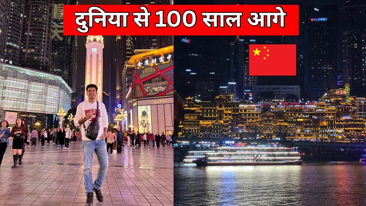 Inside the 8D City of China | Chongqing