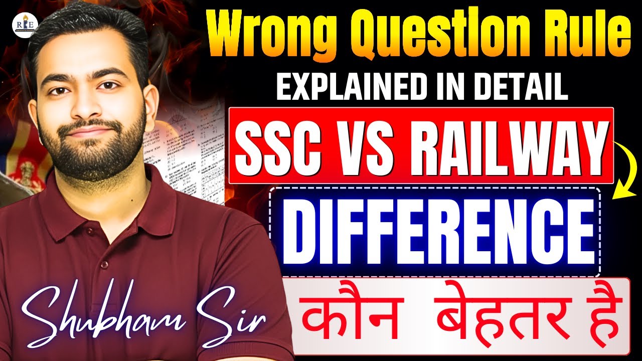 SSC vs Railway Exam Difference 😱 Wrong Questions का पूरा Rule| कौन सा Exam देता है ज़्यादा फायदा?