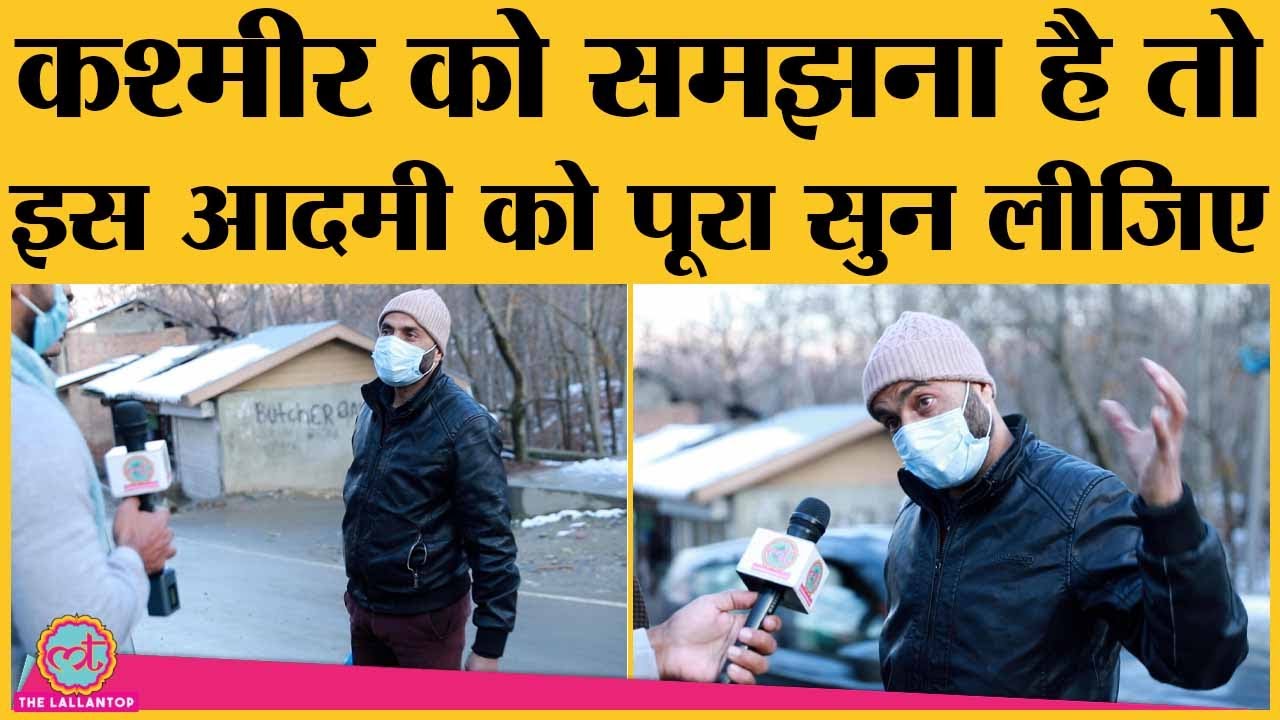 Kashmir में problem क्या है और बेहतरी कैसे आएगी, गांव के इस आदमी ने पूरा समझा दिया. DDC Election