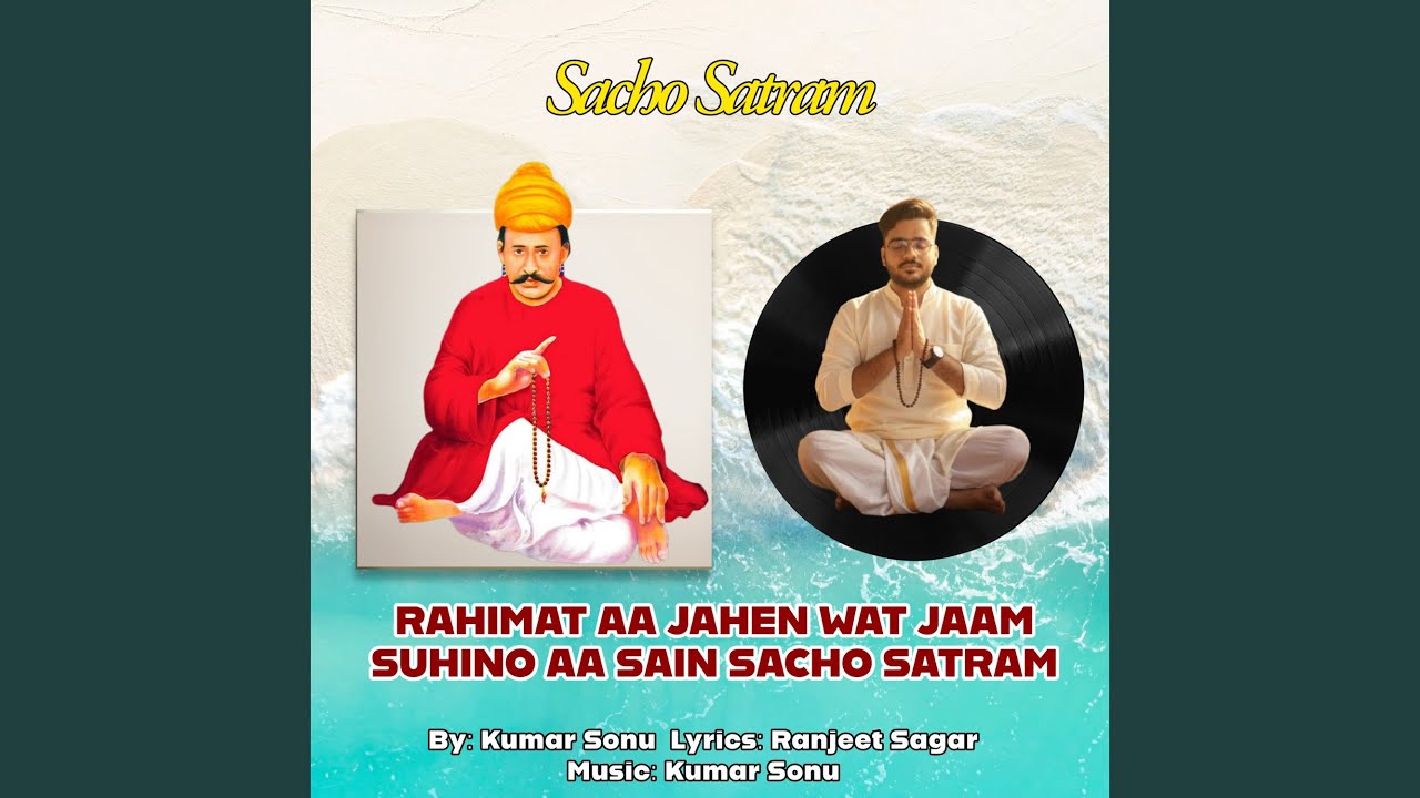 Rahimat Aa Jahen Wat Jaam Suhino Aa Sain Sacho Satram