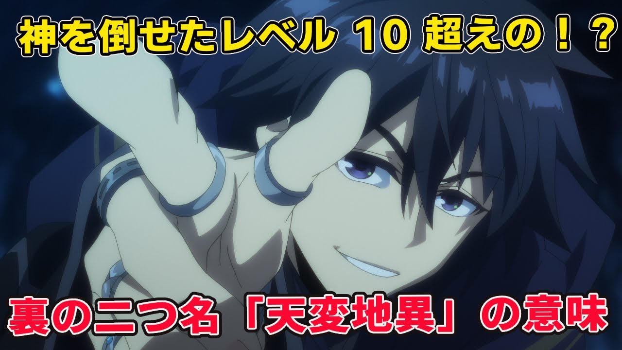 本当は強い？クライの真の実力はレベル10超えで神すら撃破！勧誘した新メンバーの正体と強さの秘密、リーダーに選ばれた理由がヤバイ！【嘆きの亡霊は引退したい】【クライ】