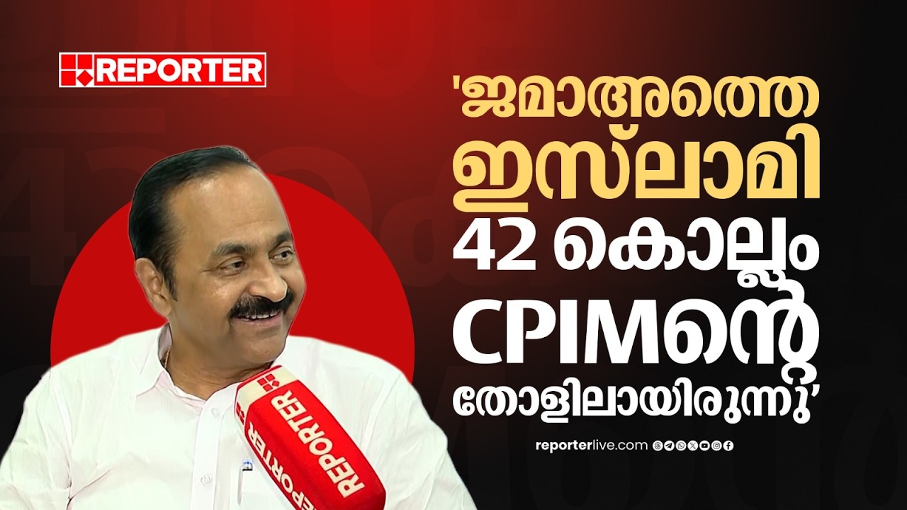 'നാണമുണ്ടോ എം വി ഗോവിന്ദന്, ആടിനെ പേപ്പട്ടി ആക്കുകയാണ് CPIM' | V D Satheesan