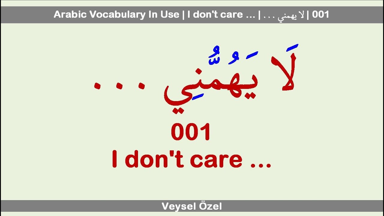 Arabic Vocabulary In Use | I don't care … | لا يهمني ... | 001 #english #arabic #german #turkish