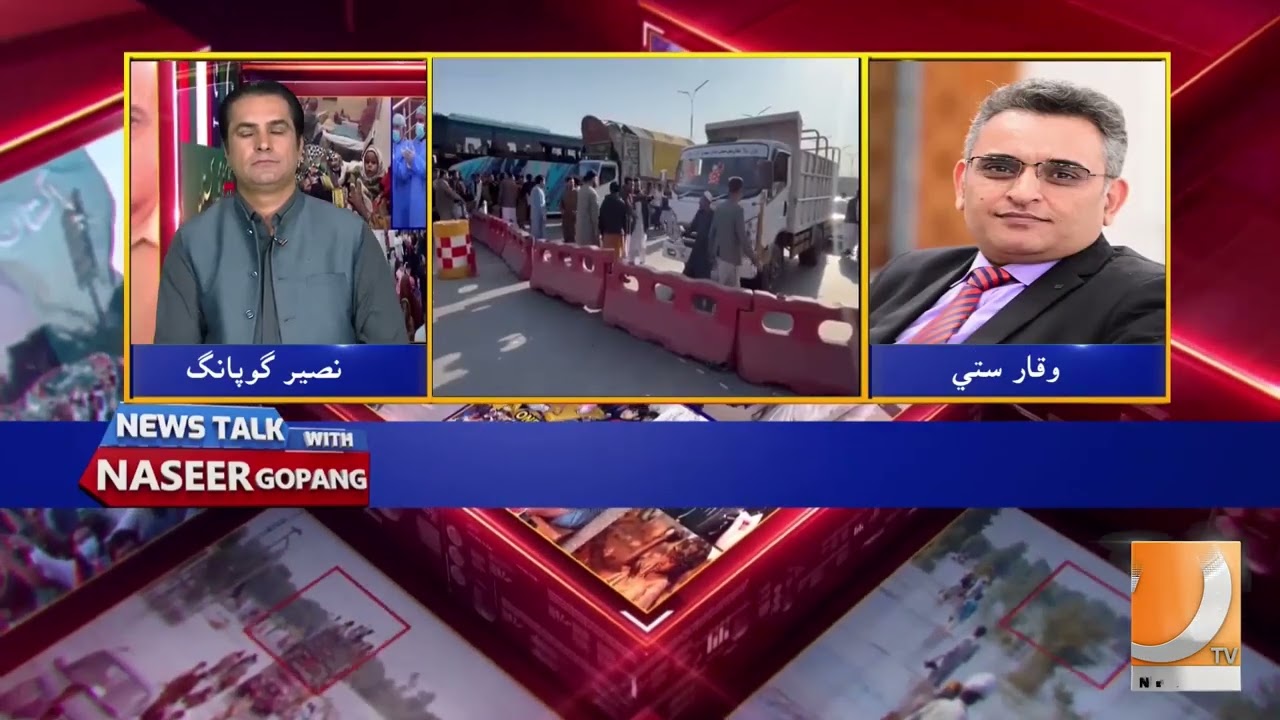 Politics is also being played out on the former Prime Minister illness |News Talk With Naseer Gopnag