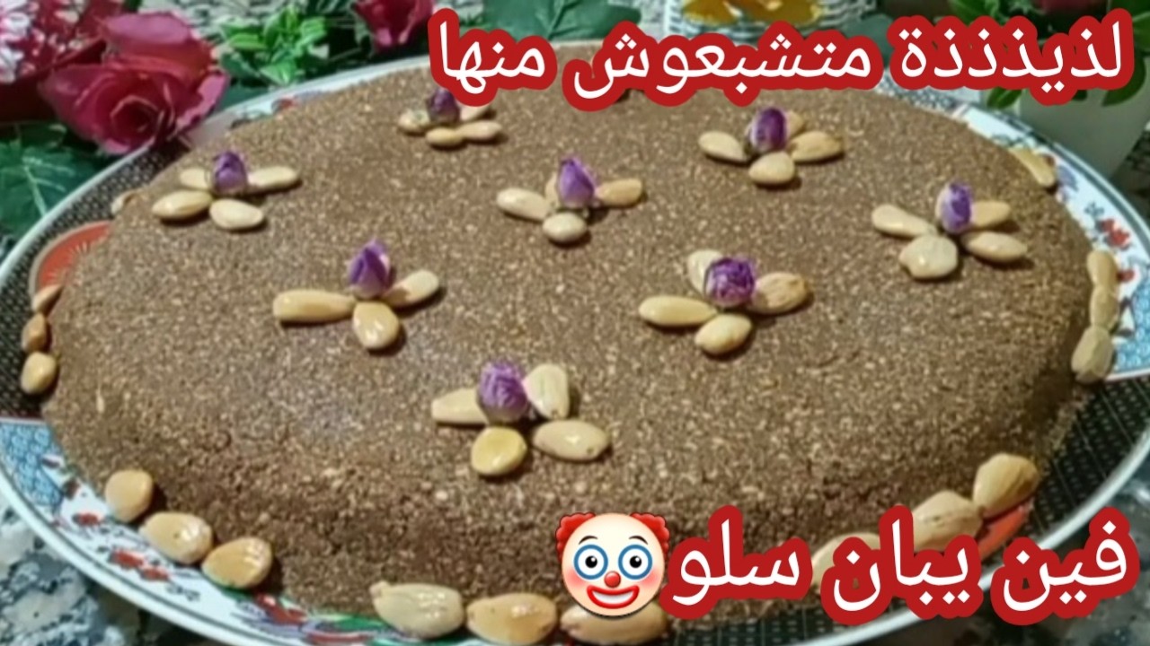 جديد زميتة  سفوف ملكية 😛بدقيق الشعيرصحية مقومة معلكة لذذذذيذة بلا سكر بلا عسل # لرمضان