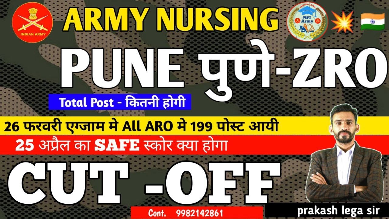 ARMY ZRO पुणे, कोलापुर, मुंबई, औरंगाबाद, नागपुर, NA की फाइनल CUT-OFF क्या रहेगी Safe स्कोर क्या होगा