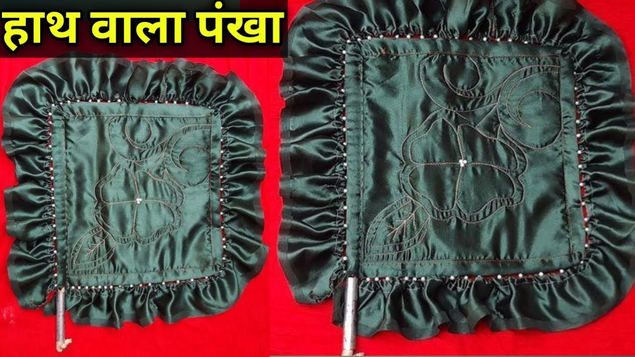 हाथ का पंखा(Hand fan) बनाने का आसान तरीका 2022||new design  hand fan Nishukiduniya