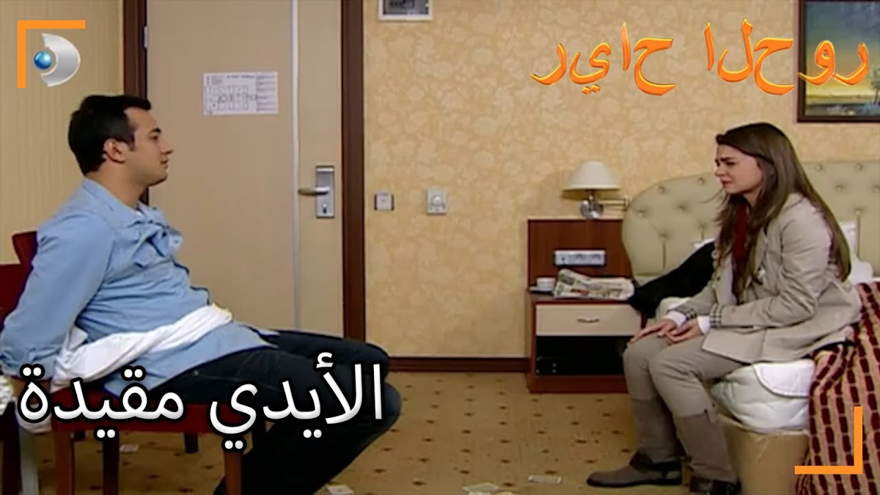 جاء ليتحدث. - سنوات الصفصاف ال 168
