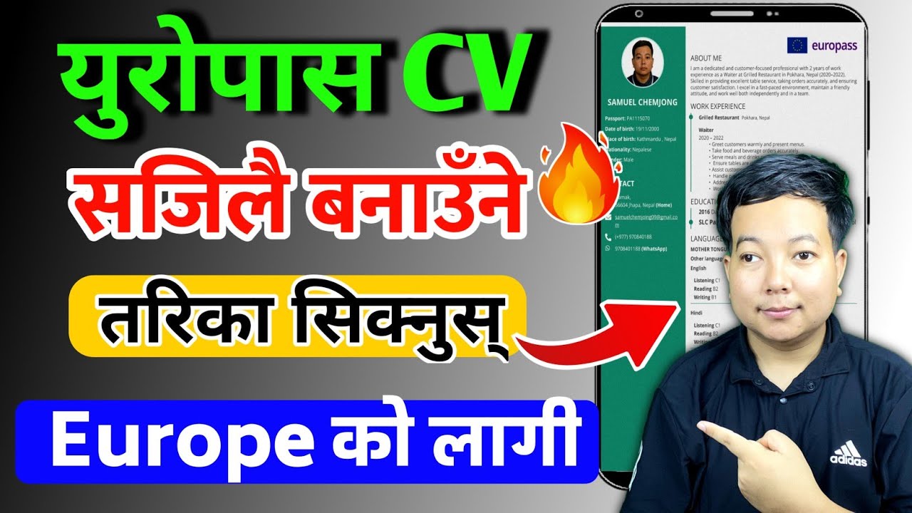 यूरोपास सिभी बनाउँने तरिका 🔥l How to make europass cv l Europass cv banaune tarika l Creat Cv 