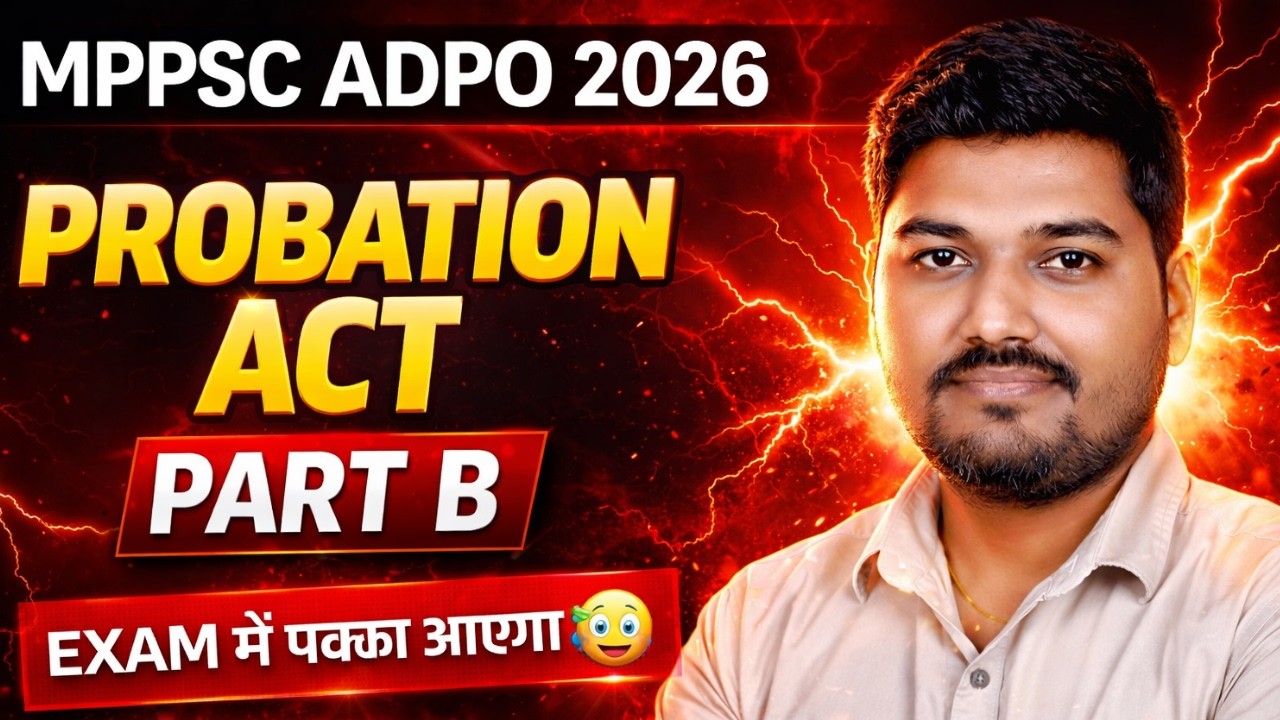 MP ADPO 2026 | The Probation of Offenders Act, 1958 | Class 02 | MPPSC ADPO Complete Law Series 🔥