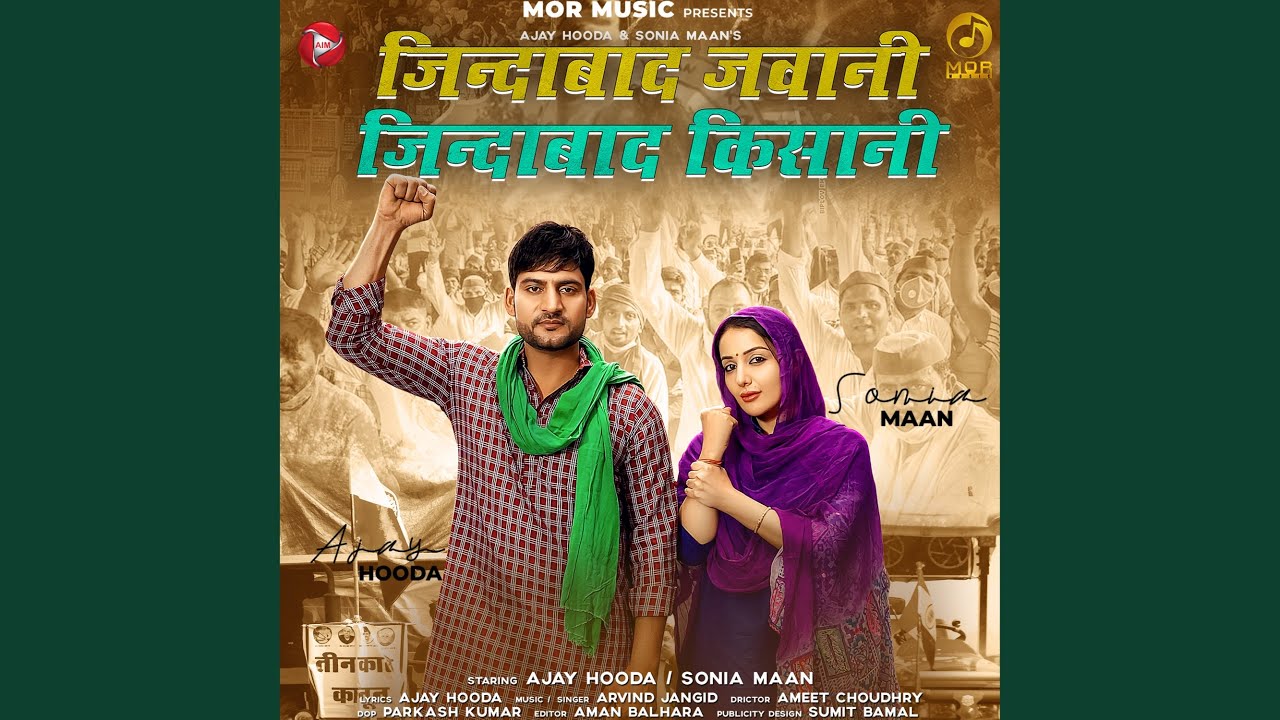 Jindabad Jawani Jindabad Kisaani