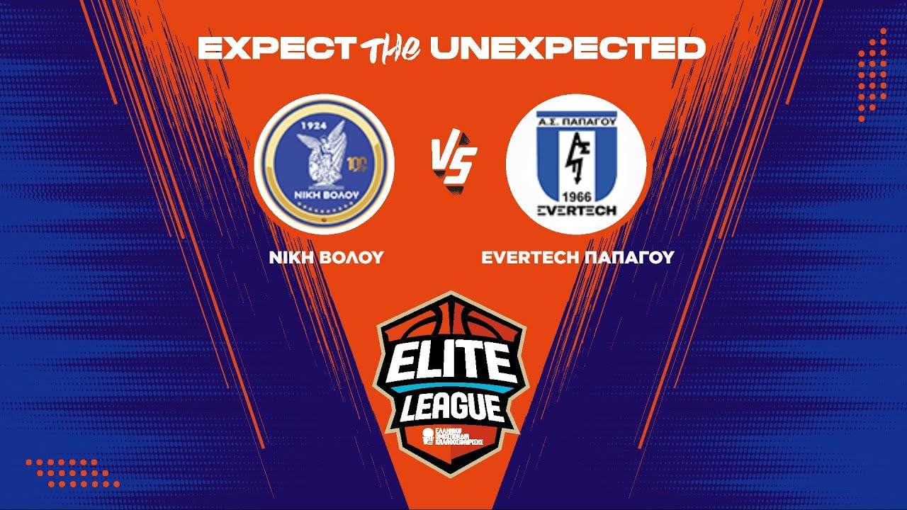 Elite League - &Nu;ί&kappa;&eta; &Beta;ό&lambda;&omicron;&upsilon; - &Pi;&alpha;&pi;ά&gamma;&omicron;&upsilon; Evertech / 02-11-2025, 17.00