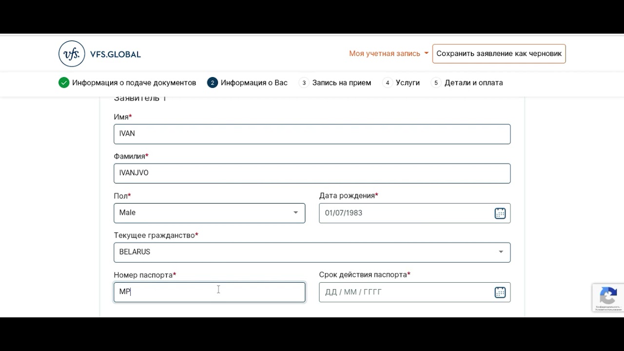 Запись в ВЦ Польши в Беларуси