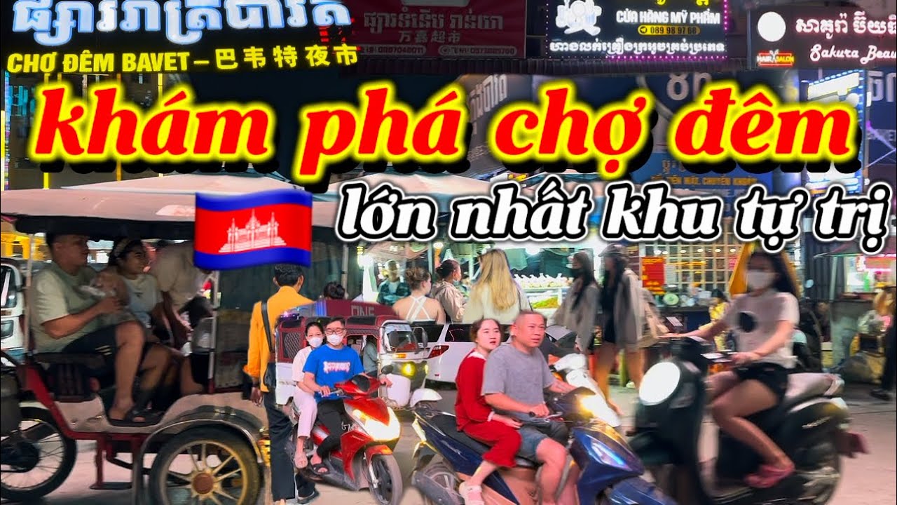 về đ&ecirc;m khu tự trị Bavet c&oacute; Chợ Đ&ecirc;m 1 Bavet ngay bi&ecirc;n giới s&aacute;t Mộc B&agrave;i- Đi V&agrave; Xem Campuchia ng&agrave;y nay