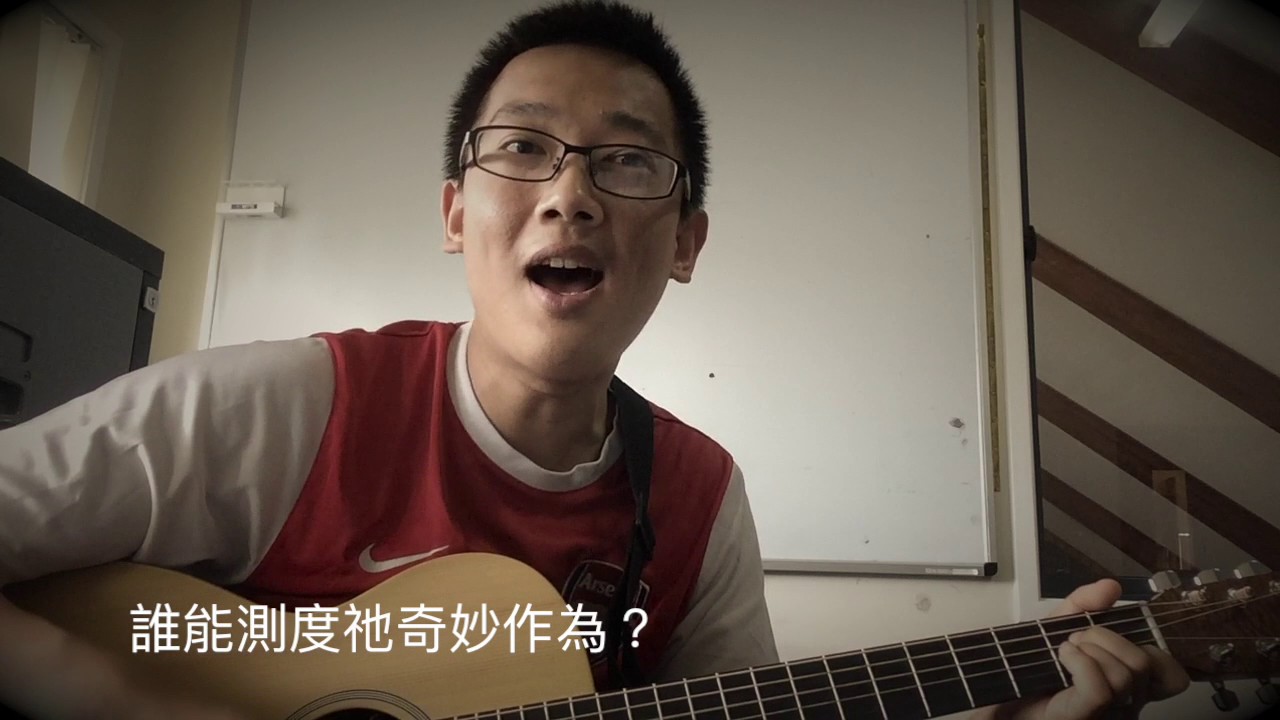 Behold Our God (仰望我神) Sovereign Grace - Mandarin Chinese Cover 中文版