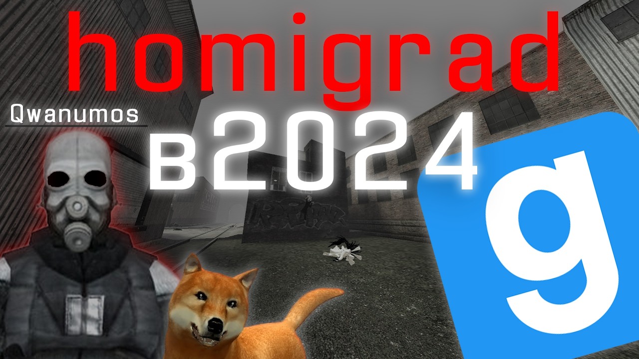 ЛУЧШИЙ РЕЖИМ Garry's mod( Homigrad в 2025 Гаррис мод)