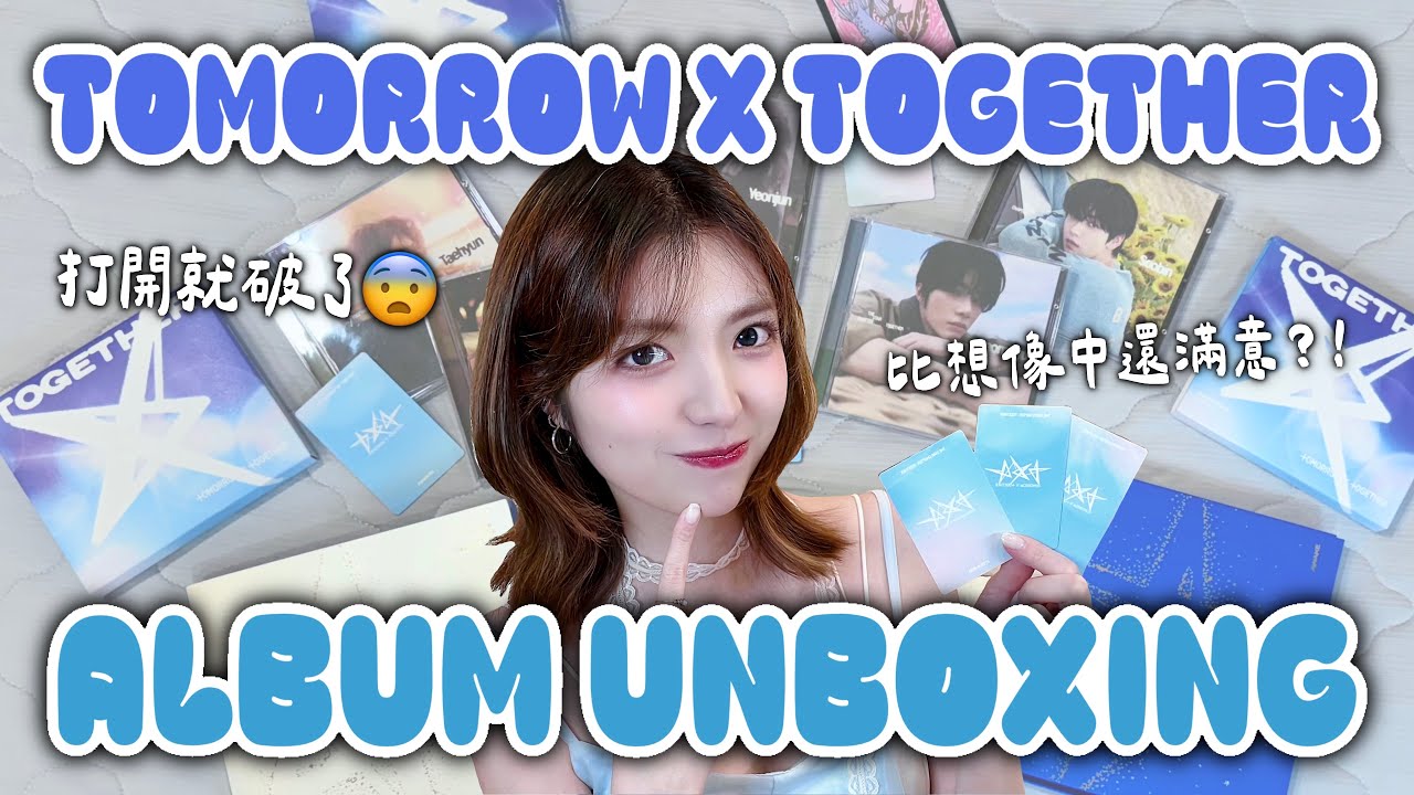 TXT專輯開箱💙🩵隨機塔羅牌好漂亮‼️SOLO專比想像中更滿意🤩意外開心的一集💗4th album 《THE STAR CHAPTER: TOGETHER》｜MOA VLOG｜喬莉Jolie