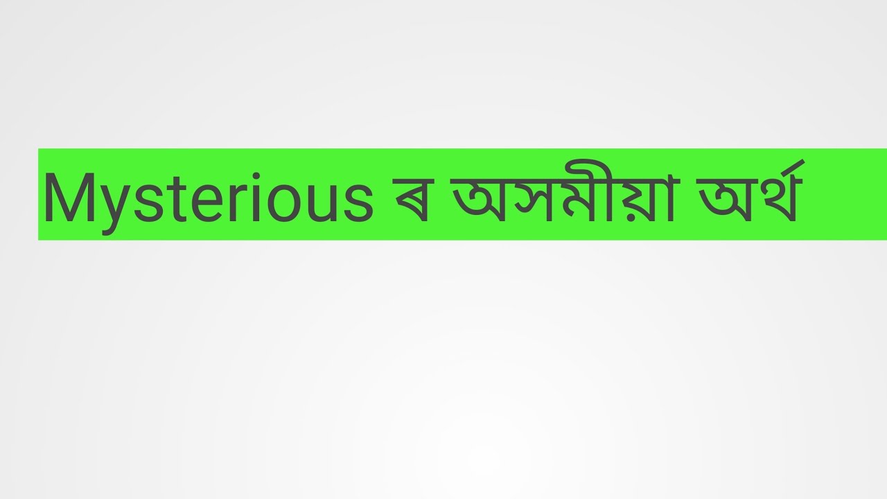 Mysterious meaning in Assamese