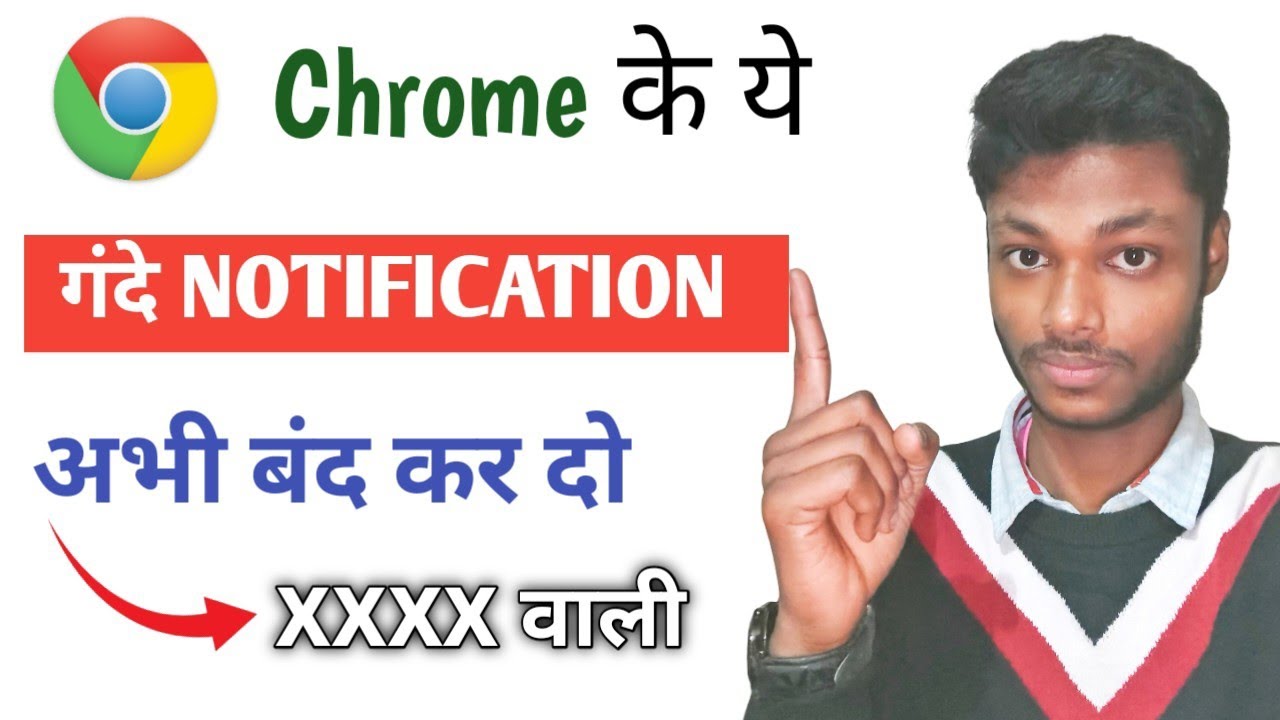 Chrome notification kaise band kare | chrome ki notification kaise band kare | chrome notification