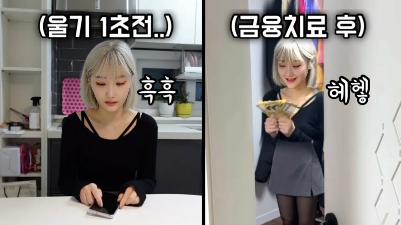 우울해하는 여동생 몰래 집안 곳곳에 돈다발 숨겨놓고 금융치료해줬더니 | 아 내돈