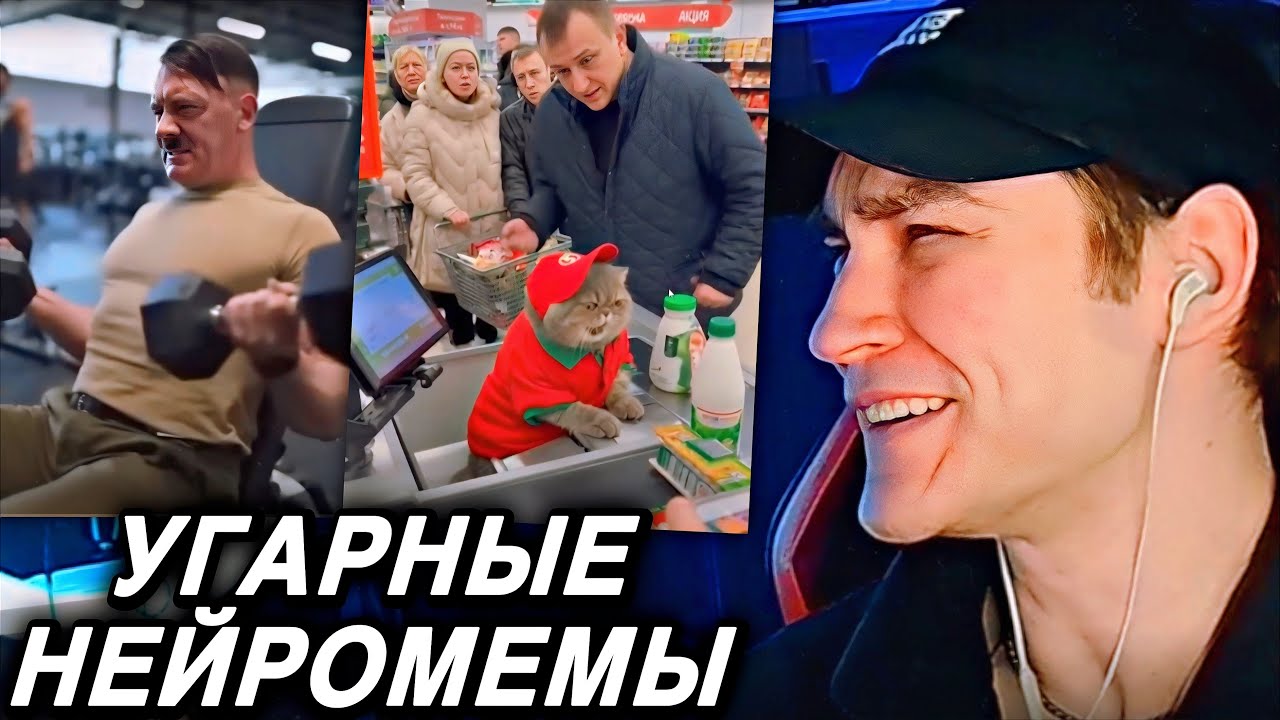 EASTERCAKE УГАРАЕТ С НЕЙРОСЕТЬ МЕМОВ ОТ SORA 2 🤣 