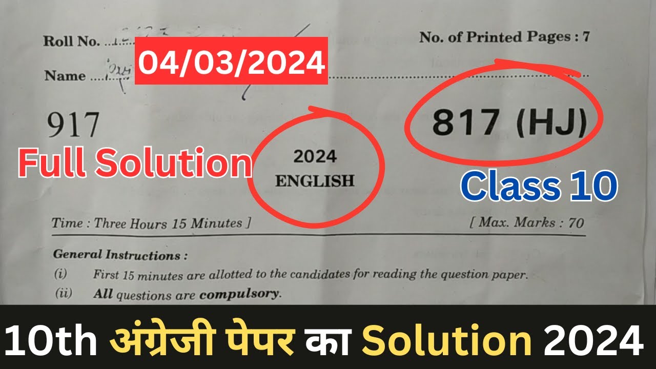 class 10 english paper solution 2024 up board | solved english paper 2024 class 10 | 817(HJ)
